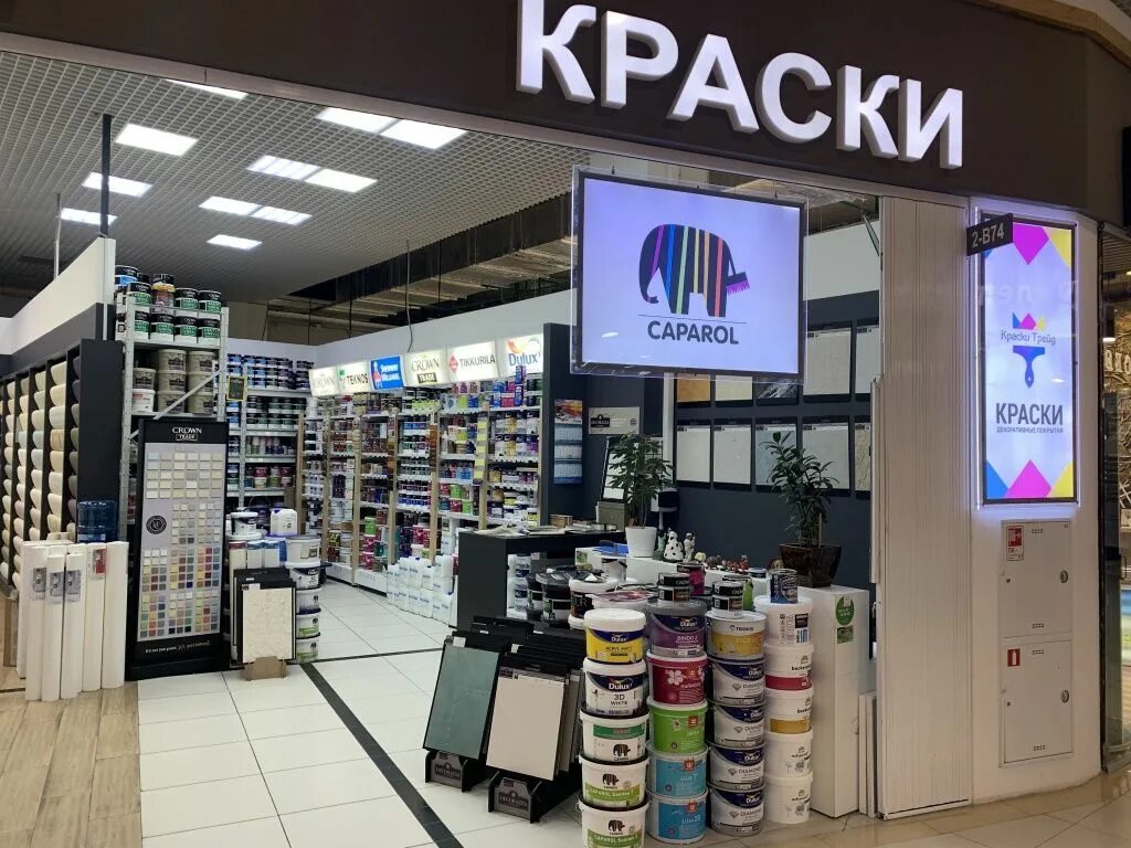 Магазин красок каталог. Магазин красок. магазин красок москва. магазин лакокрасочных материалов. краски трейд каширский двор.