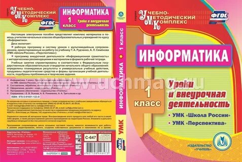 Алгоритмика программа внеурочной деятельности
