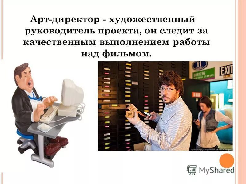 Документация дома культуры. Работа художественным руководителем. Арт-директор обязанности. Офис с сотрудниками. Групповой тренинг.