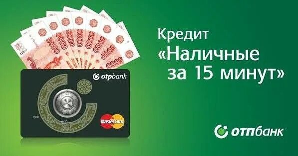 Кредит наличными русский стандарт. Банк русский стандарт кредит. Русский стандарт кредит. Кредит наличными. Русский стандарт заявка на кредит.