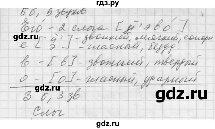 Русский язык 6 класс 2 часть упражнение 393. Гдз по русскому языку 6 класс разумовская номер 393. Номер 393 по русскому языку 8 класс ладыженская. Греков крючков чешко русский язык 10-11 класс гдз. Русский язык 6 класс ладыженская 393.