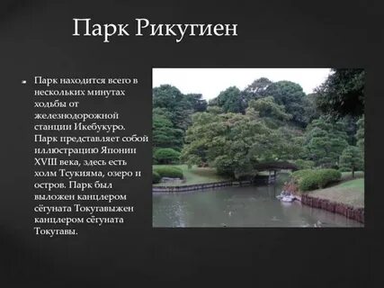 Урок япония в 18 веке 8 класс