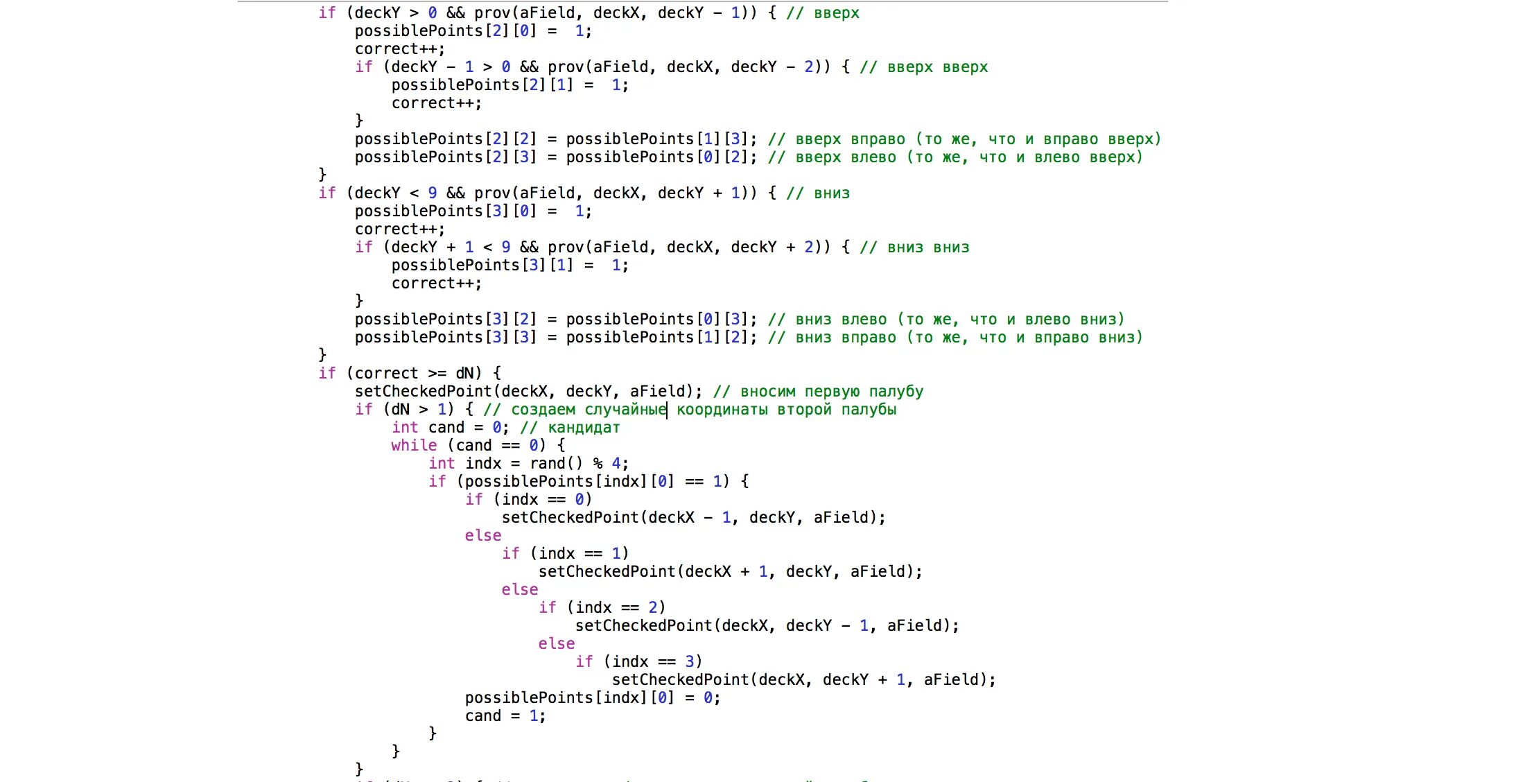 Пример исходного кода программы. Коды программирования. Пример кода программирования. Программный код программы. Слово исходный код
