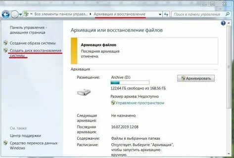 Ошибка файлов системы
