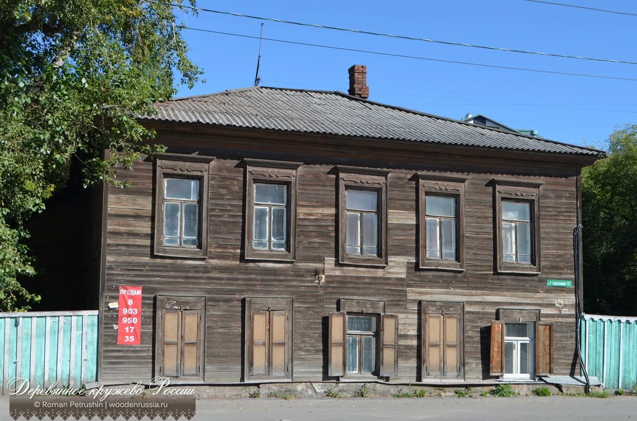 розы люксембург 11. ул. улица розы люксембург 5 химки. роза люксембург 11 иркутск. розы люксембург 11 б саранск.