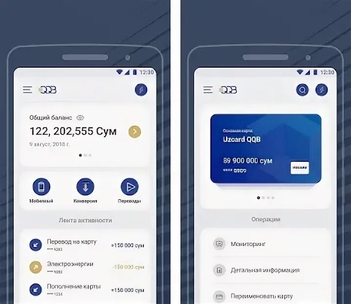 Банкомат uzcard. Кишлок курилиш банк логотип. Qqb bank. Client qqb. Кишлок курилиш банк.