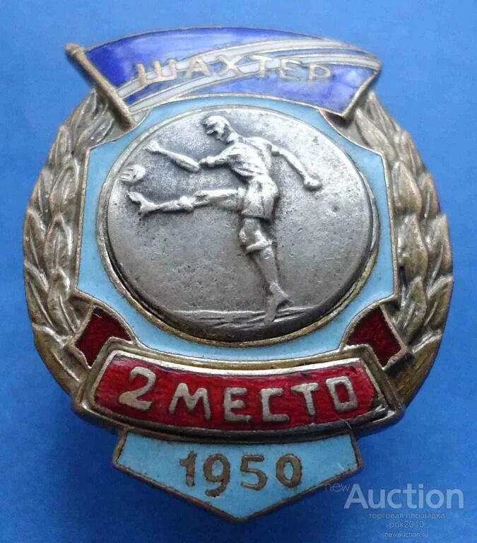 Дсо шахтер. Знак дсо шахтер. Спортивные значки мотоспорту. Дсо горняк. Дсо шахтер значок.