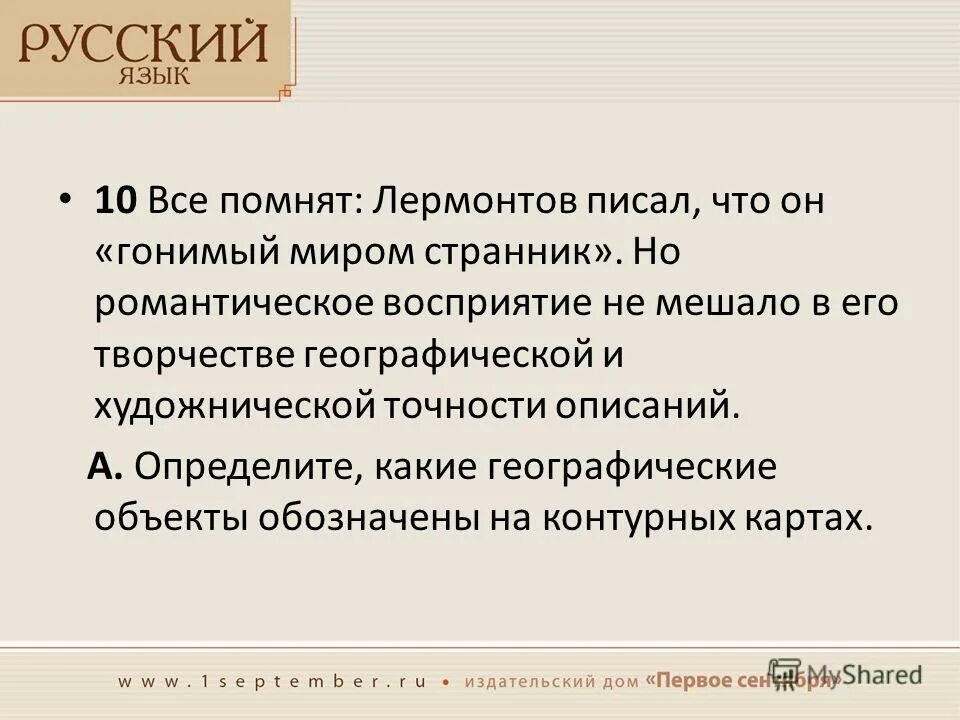 Стихи лермонтова. Стихотворение михаила лермонтова. Михаил юрьевич лермонтов бородино слова. Я жить хочу хочу печали. Валерик текст лермонтов.