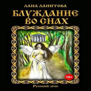 Дева аудиокнига