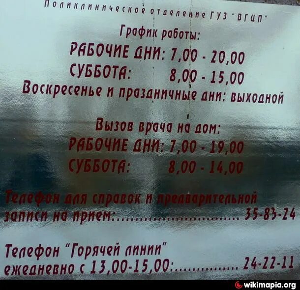 Витебске режим работы. Синево мозырь. Режим работы. Расписание дизель поезда. Расписание электричек витебск езерище.