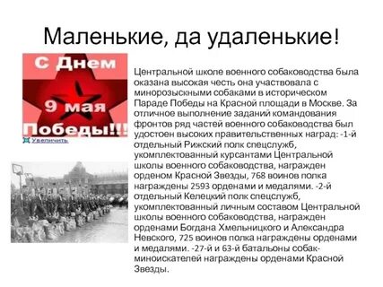 Когда уместно выражение маленький да удаленький
