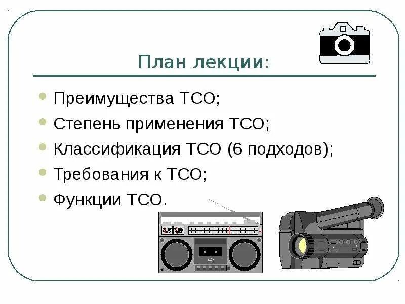 Автором аудиовизуального произведения является