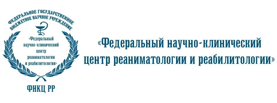 ФНКЦ рр. Национальный совет по реанимации логотип. ФНКЦ реаниматологии и реабилитологии. ФНКЦ рр логотип. Клинический центр реаниматологии и реабилитологии