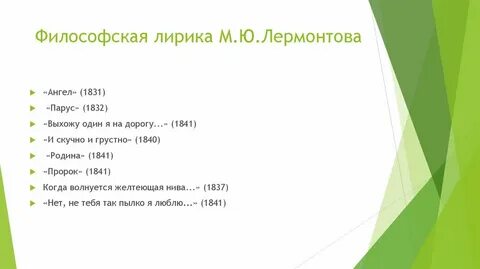 Стихи лермонтова примеры