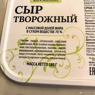 Сыры вкус вилла
