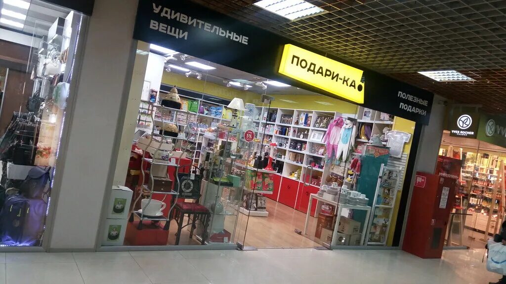 Магазин подарков Тюмень. Uniya shop Тюмень. Подарки Маркет Тюмень. Магазин сувениров Тюмень.