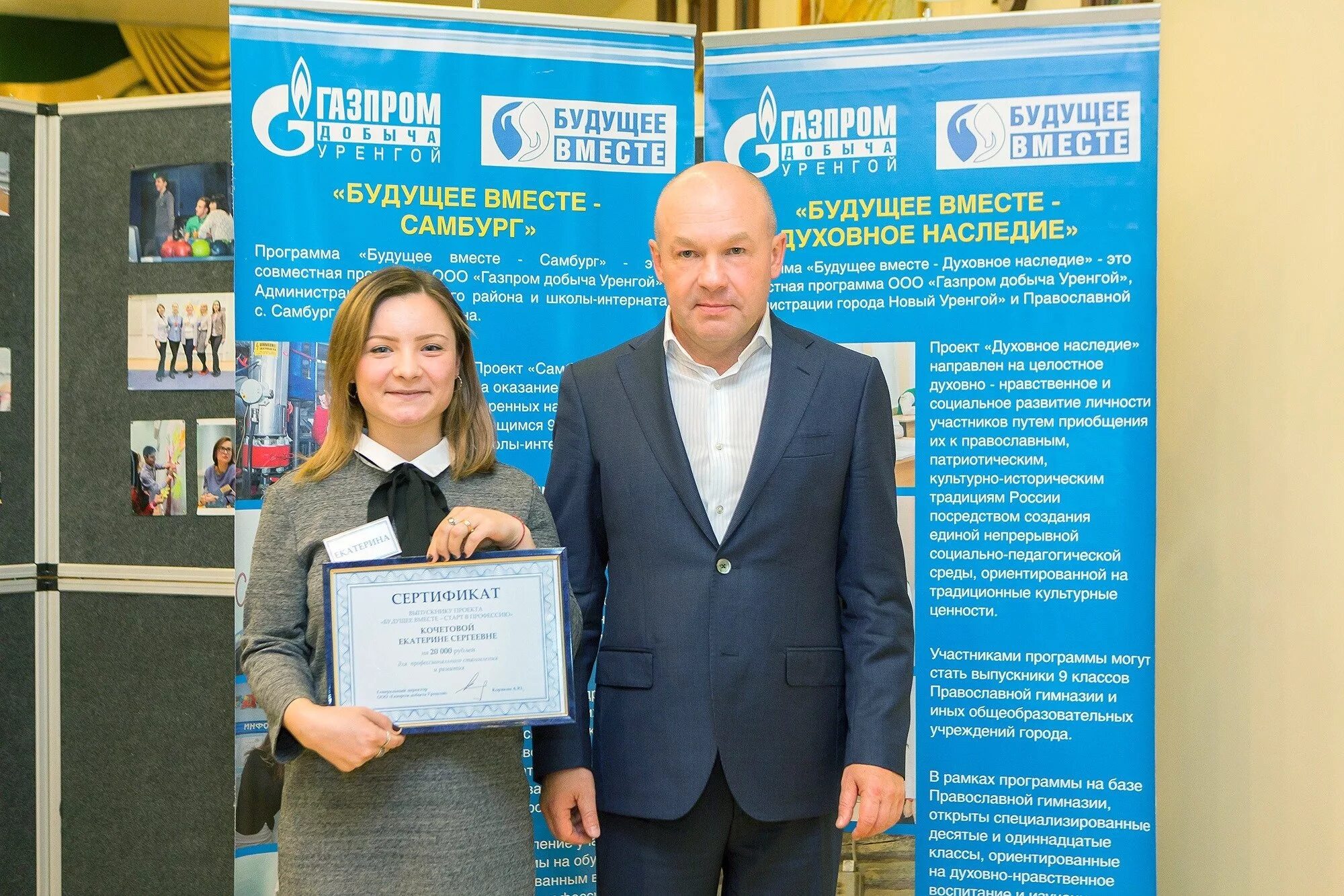 Ген директор Газпрома новый Уренгой. Телепрограмма новый уренгой все
