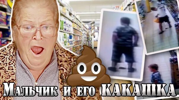 Бабку какашку