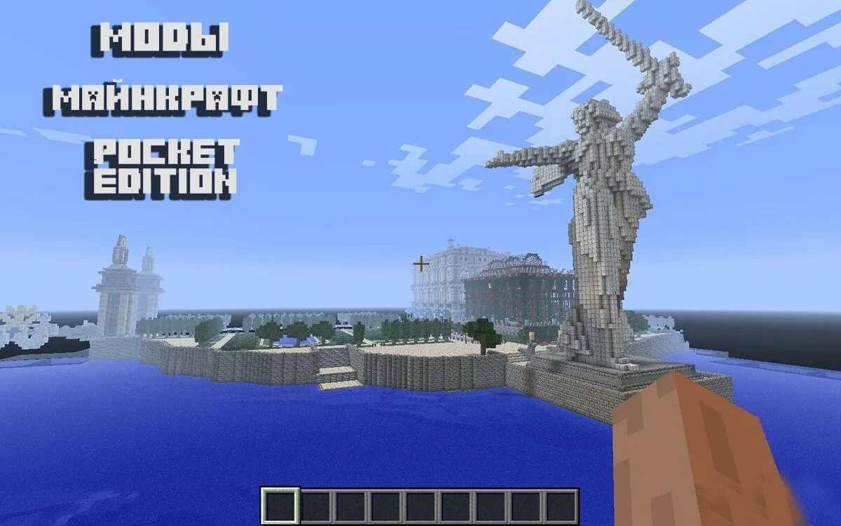 Карты моды для minecraft pe приложение