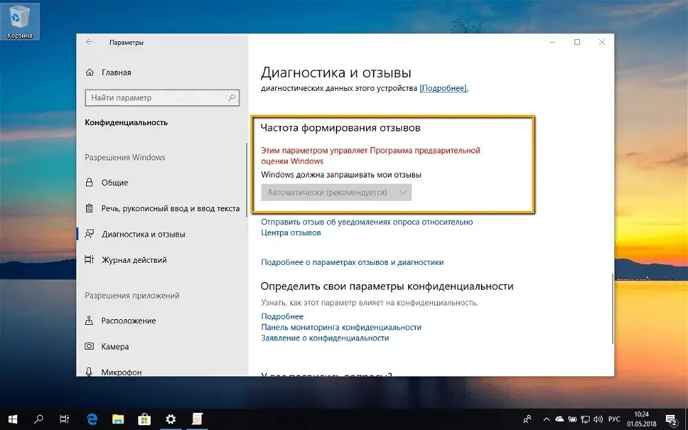 Как отключить браузер windows 10. Блокировка обновлений windows 10. заблокировать обновление windows 10 программа. частота обновлений windows 10 фото. как выключить предварительный просмотр.