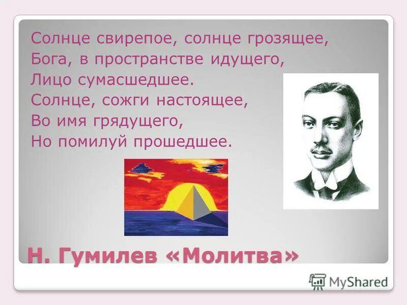 Степени идущих ибн кайим цитаты. Имя грядущего. Осанна благословен грядущий во имя господне. Имя грядущего. Имя грядущего.