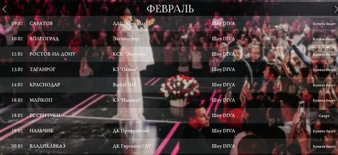 Расписание концертов ани лорак. Ани лорак шоу дива. расписание аня. ани лорак - медленно шоу дива г. белгород.