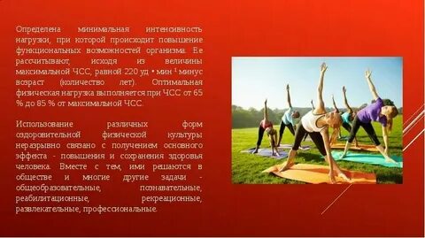 Физкультурно оздоровительный подход