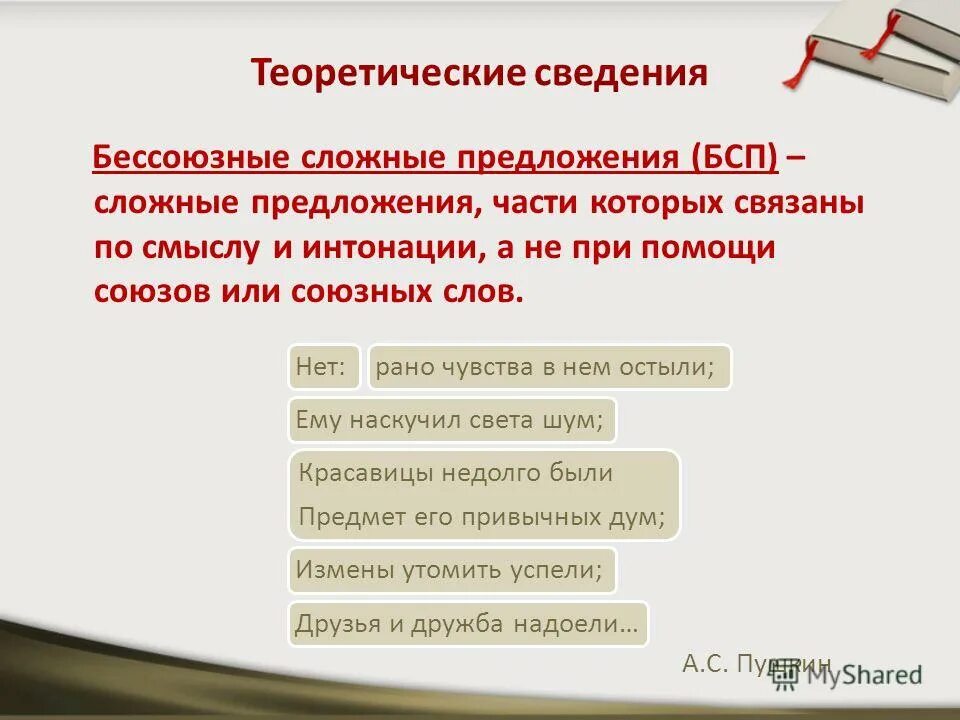 евгений онегин конфликт с обществом. рано чувства в нем остыли ему наскучил света шум. отношение к дружбе онегина и ленского. сочинение на тему. нет рано чувства в нем остыли.