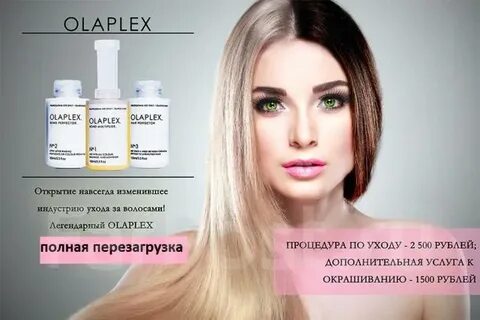 Оле плекс