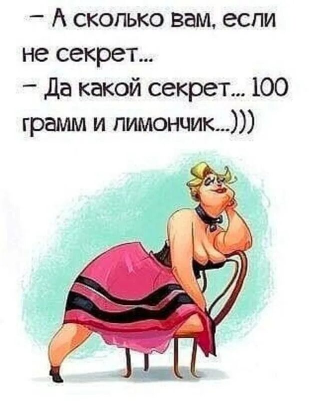 У меня сколько жена есть