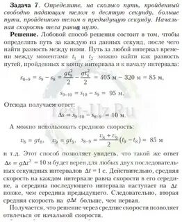 Определить путь за десятую секунду