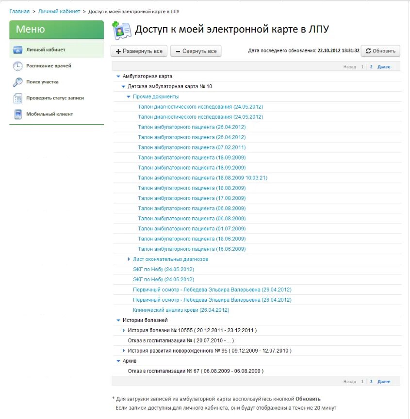 Поликлиника 5 воронеж телефон регистратуры