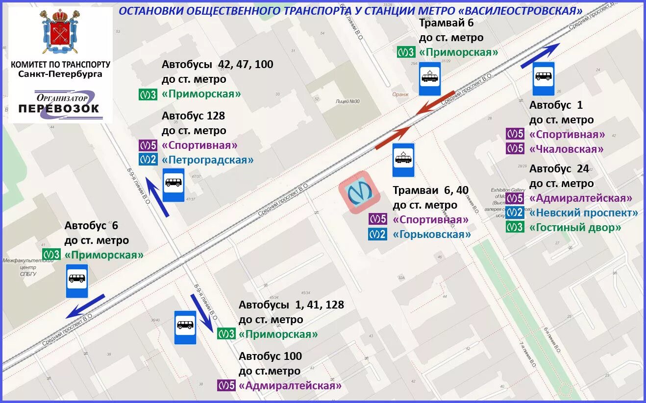 Маршрут автобуса 22 санкт петербург. Метро Василеостровская остановки. Остановка станция метро Василеостровская. Метро Василеостровская на карте. Метро Василеостровская маршрут.