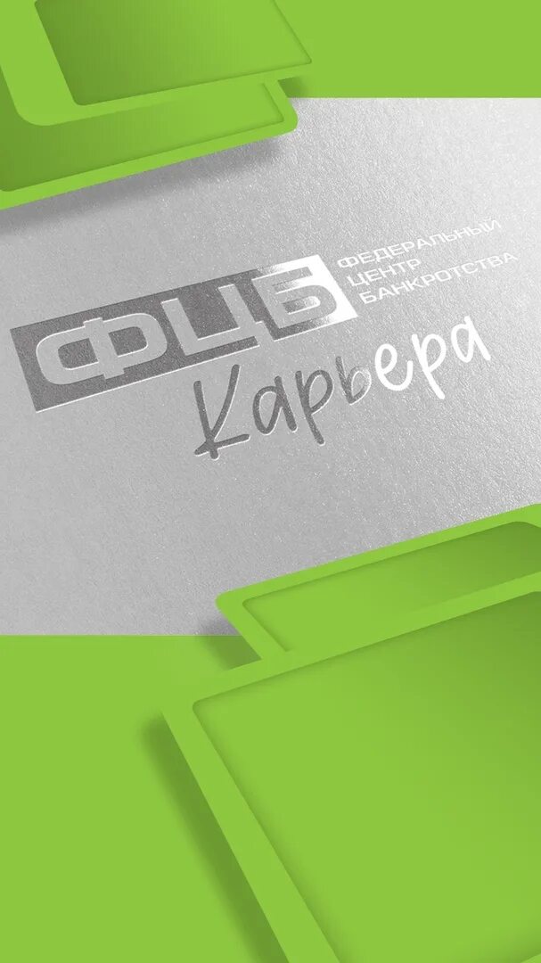 Фцб. ФЦБ Брянск.