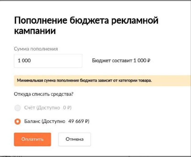 Минимальное пополнение. Минимальное пополнение