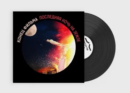 Последняя ночь года