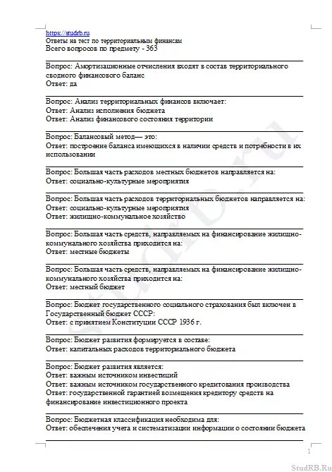 Ответы тест охрана здоровья сельского населения. Ответы тест охрана здоровья сельского населения. Охрана здоровья сельского тесты с ответами. Охрана здоровья сельского тесты с ответами. Ответы тест охрана здоровья сельского населения.