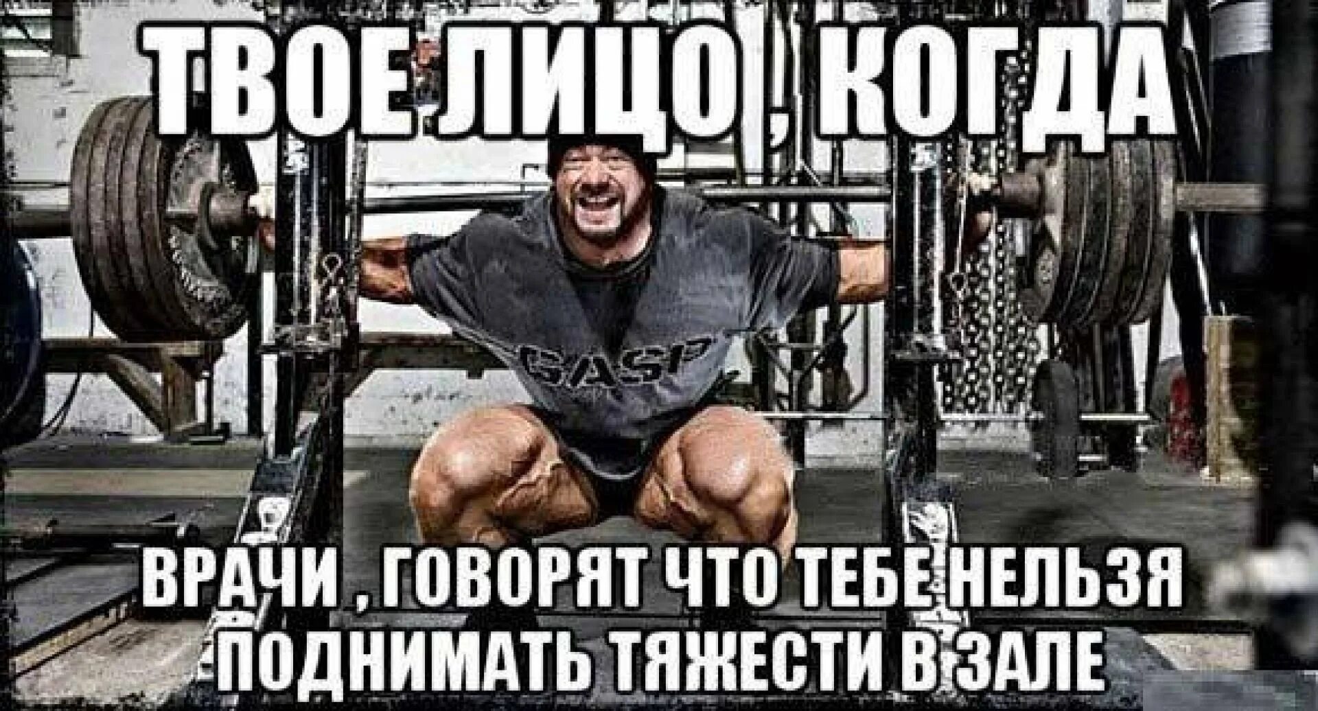 Сколько жмешь