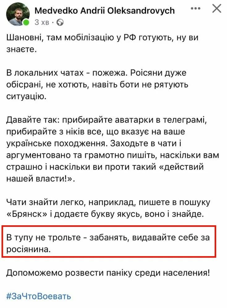 Правда что с 1 апреля будет мобилизация. Приколы про мобилизацию. Стих про мобилизацию. Мобилизация в России прикол. Методичка ЦИПСО.