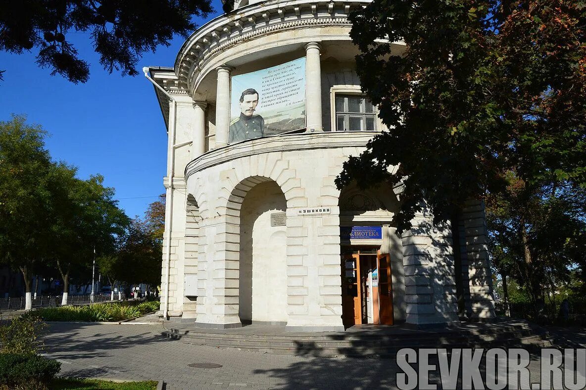 Сайт библиотека севастополя. Библиотека Толстого Севастополь. Центральная городская библиотека Севастополь. Библиотека Толстого се. Центральная городская библиотека имени л. н. Толстого Севастополь.