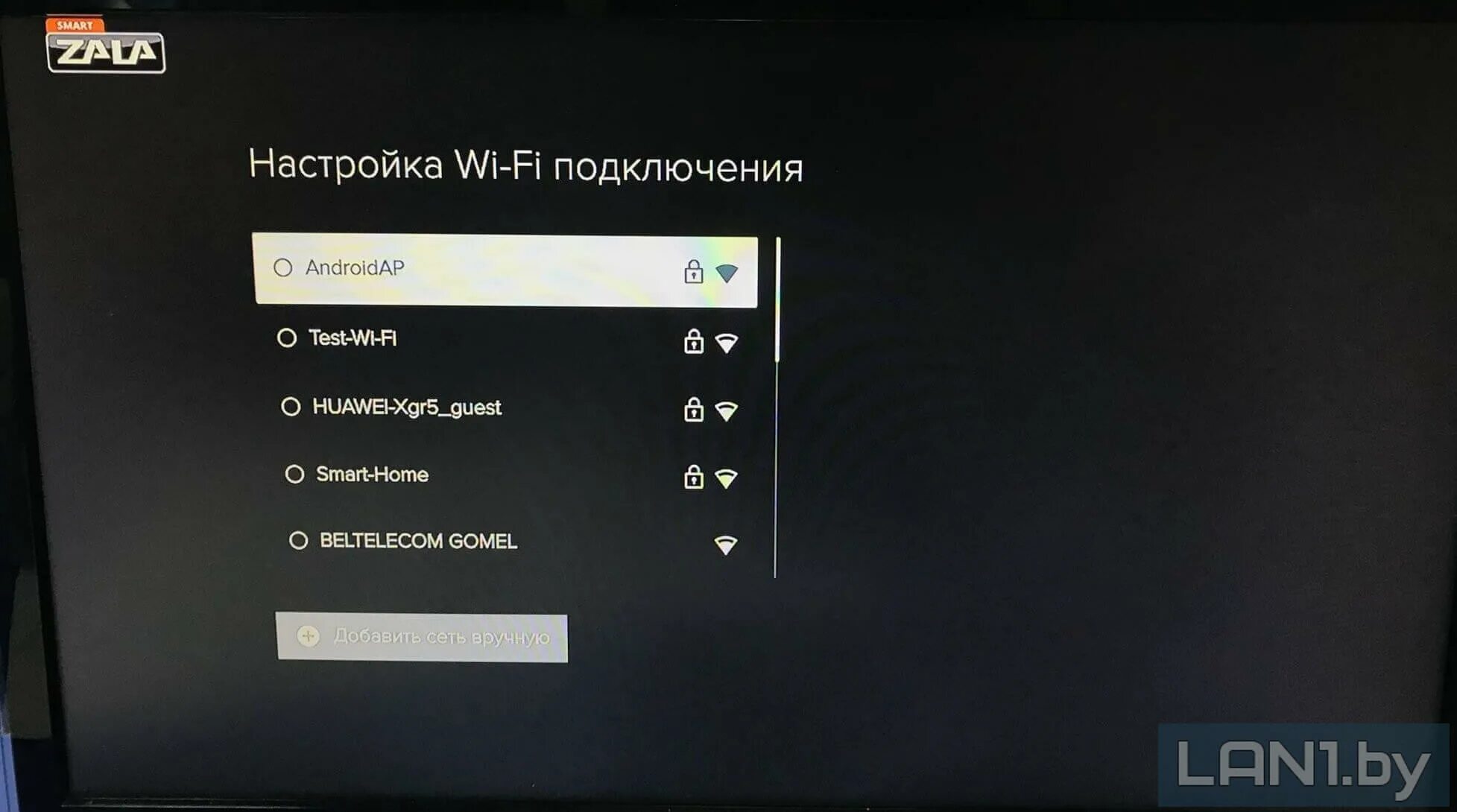 Приложение смарт зала для телевизора. Zala приставка. настройка смарт приставки. смарт зала. настройки зала.