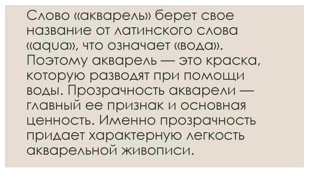 Предложения со словами в которых имеется латинский корень акв. Предложения со словамсторожить. Предложение со словом решительно. Значение слова аква. Предложение со словом аква.