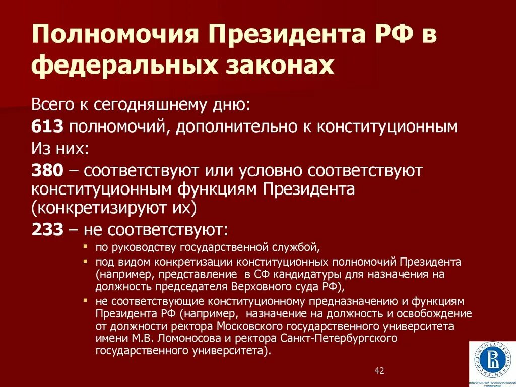 К компетенции президента относится назначение