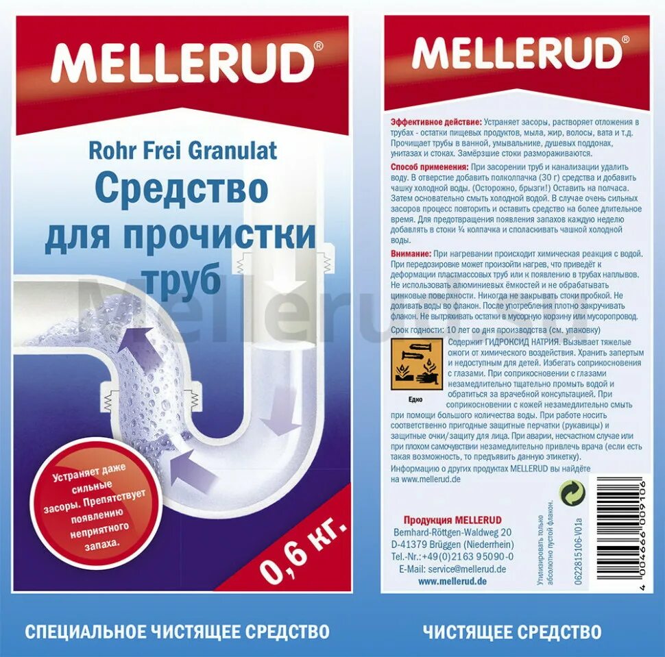 Средство от сильных засоров. Средство для засоров труб. Гель от засоров. Mellerud для труб. Средство для чистки труб от засоров.