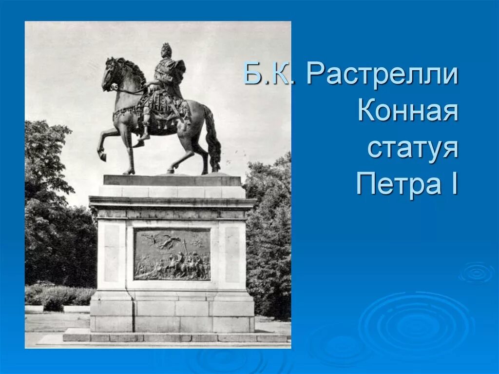 В каком памятнике принимал участие марко руффо. В каком памятнике принимал участие марко руффо