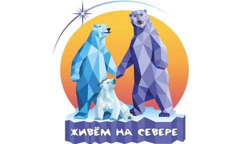 Проект жив севера