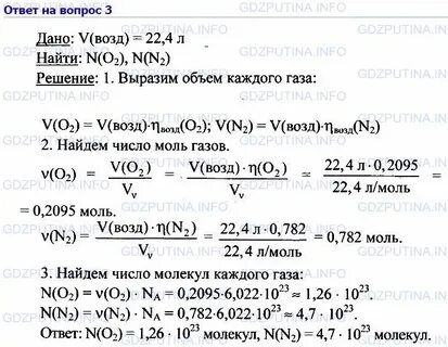 Химия девятый класс параграф пять