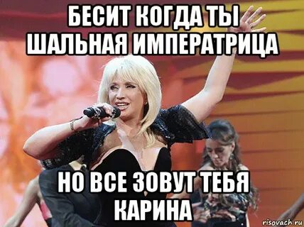 Шальная что означает