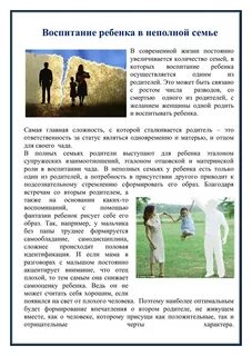 Статус семьи в разводе