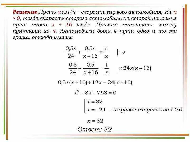 Задание 13 движение первых. Задание 13 движение первых